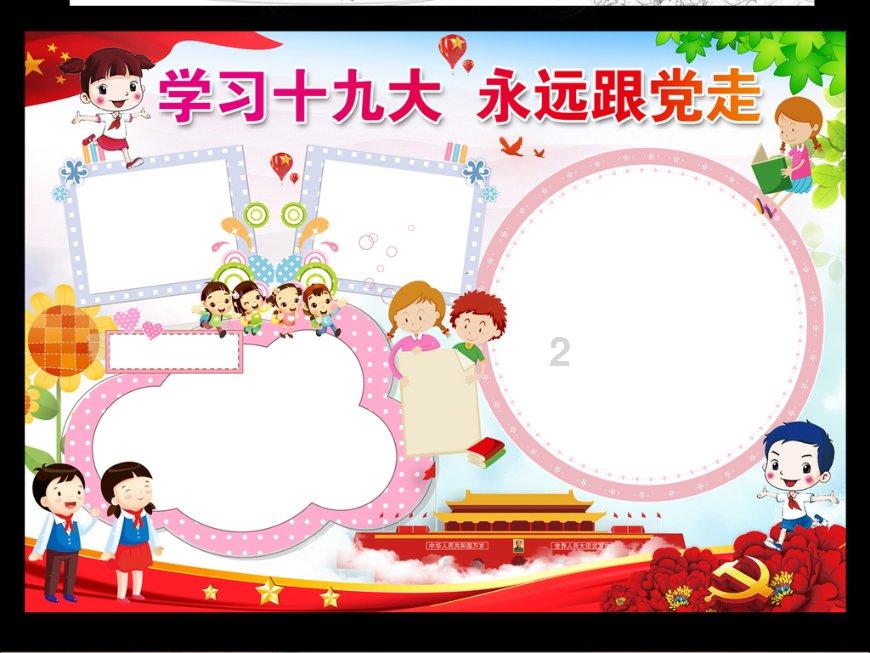 优雅的精灵
